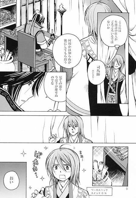 異風堂々 [PUBLIC BLAZE] | DLsite がるまに