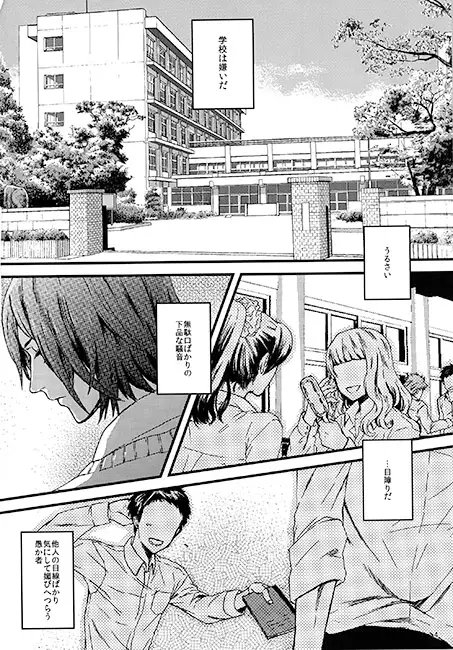 独り言花 [BULURRY BLUE] | DLsite がるまに