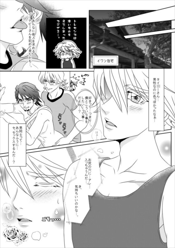 H→I [なえきち本舗] | DLsite がるまに