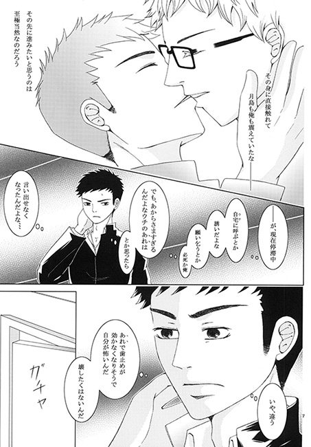 聞いてくれるか？ [Quark] | DLsite がるまに