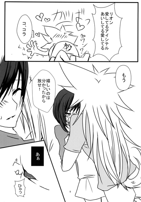 ダメ犬とご主人様 [ポチぼつ] | DLsite がるまに