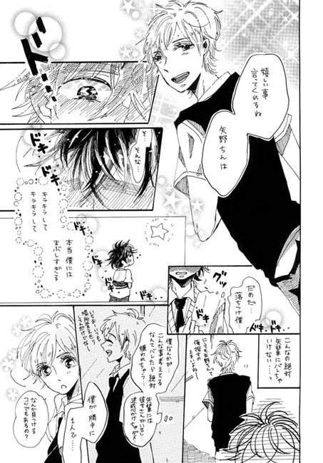 一番星に願いごと [e-cafeMark] | DLsite がるまに