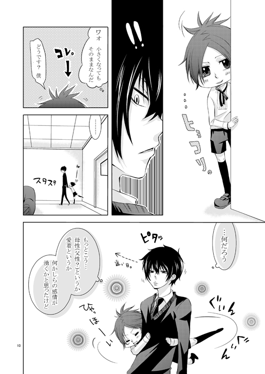 HIBARIZM2 [まじっくちゃんねる] | DLsite がるまに