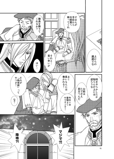 夜明けのルミネセンス [イリュミナシオン] | DLsite がるまに