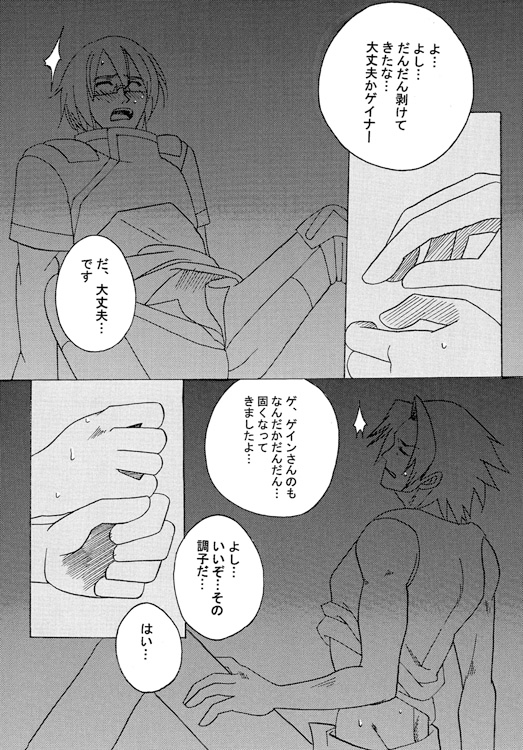 デスネッタ・パニック！ [マッスル☆プラン] | DLsite がるまに