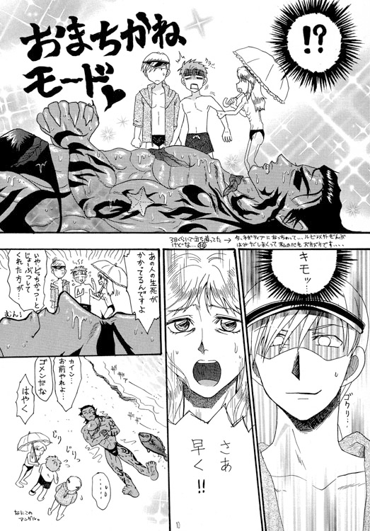 ホットないちげき [マッスル☆プラン] | DLsite がるまに