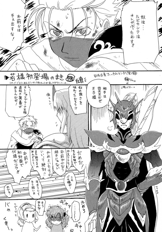 若づくし [マッスル☆プラン] | DLsite がるまに