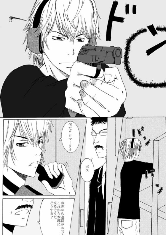 硝痕 [すずれん] | DLsite がるまに