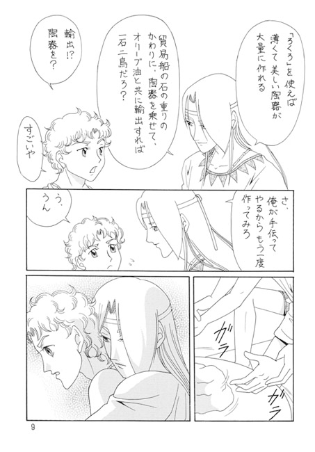 シサヴロス3 [メロン] | DLsite がるまに