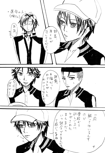 Thank you , prince. [「KYM。」] | DLsite がるまに