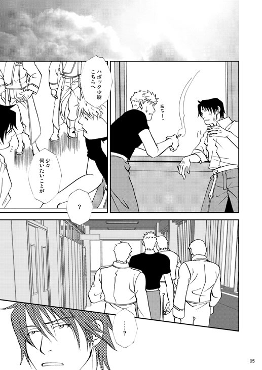 君のいる場所 [音羽屋。] | DLsite がるまに