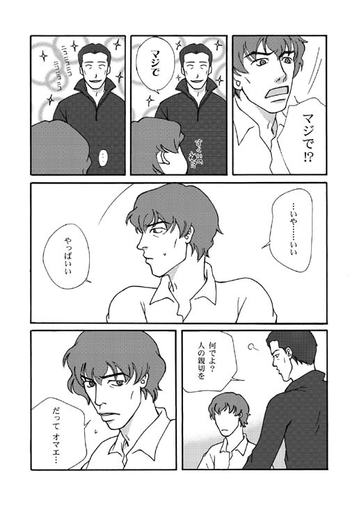 Starting over again + 懐情の原形 [swervedriver] | DLsite がるまに