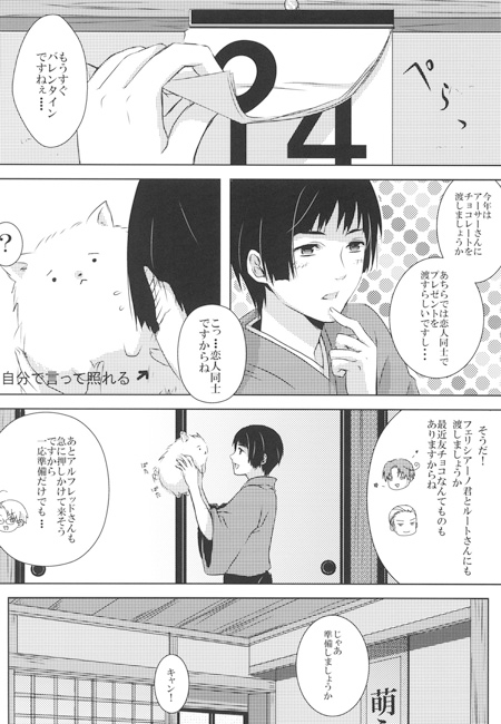 バレンタインデーキッス [めがねまつり] | DLsite がるまに