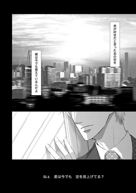 君がくれた空の色 [Sergeant] | DLsite がるまに