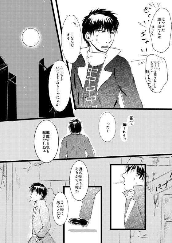 return. [べにいろ金魚] | DLsite がるまに