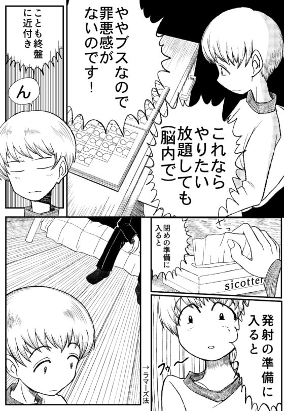 人間ポンプ水噴射 [マスグレスパンデミック] | DLsite がるまに