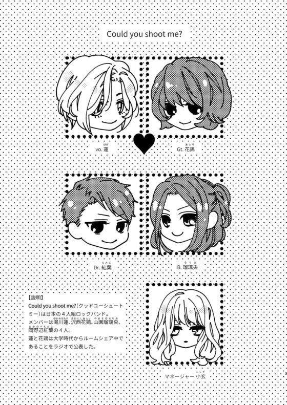 囁くように目配せ [赤紅] | DLsite がるまに