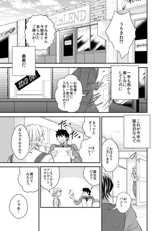 スープのおかわり [ぱらのいあいずむ] | DLsite がるまに