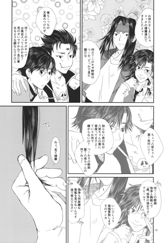 500年後、櫻の樹の下で。 [天衣無縫] | DLsite がるまに