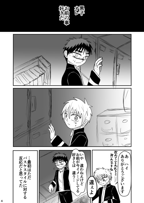 情熱物語 [せーとんナルシスト] | DLsite がるまに