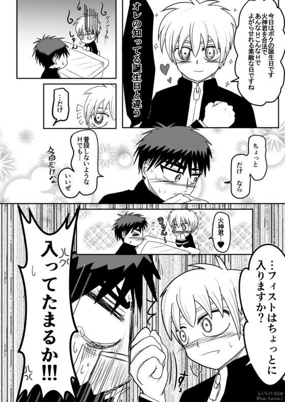 片翼のイカロス [せーとんナルシスト] | DLsite がるまに