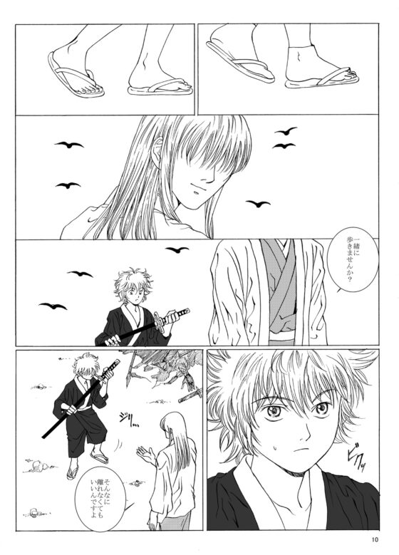 子午線の祀り [BLUE HUMAN] | DLsite がるまに