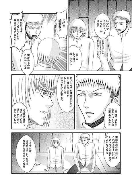 ポラリスに祈りを-episode0- [CAMELLIA] | DLsite がるまに