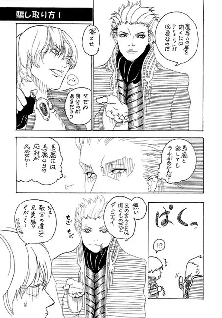 おやつ?バナナ?争奪party! [的皓己] | DLsite がるまに