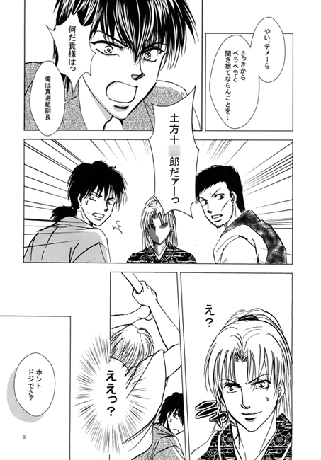 道化師 [LOVE&THRILL] | DLsite がるまに