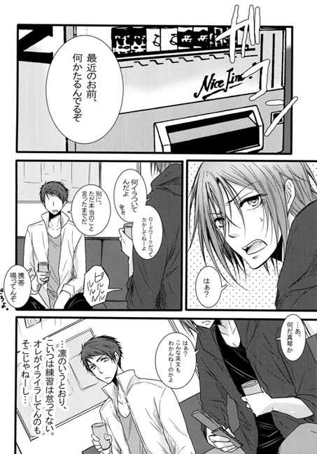 君との距離 [バレリアン] | DLsite がるまに