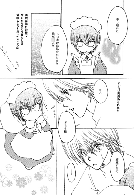 まにあってます [カタルシス] | DLsite がるまに