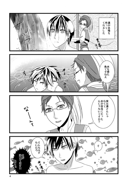 ARABESQUE ～眠れぬ夜の寝物語～ [20℃で4気圧] | DLsite がるまに