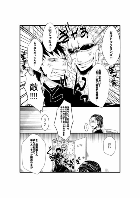 鰐恋 [ユグドラシル] | DLsite がるまに