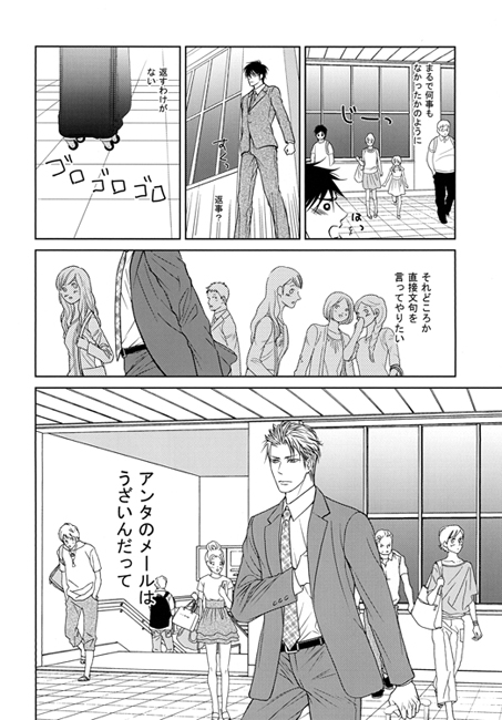 あいたくなんかなかったから [grunge.K] | DLsite がるまに