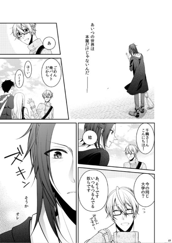 レンズの向こうの狼くん [8716] | DLsite がるまに