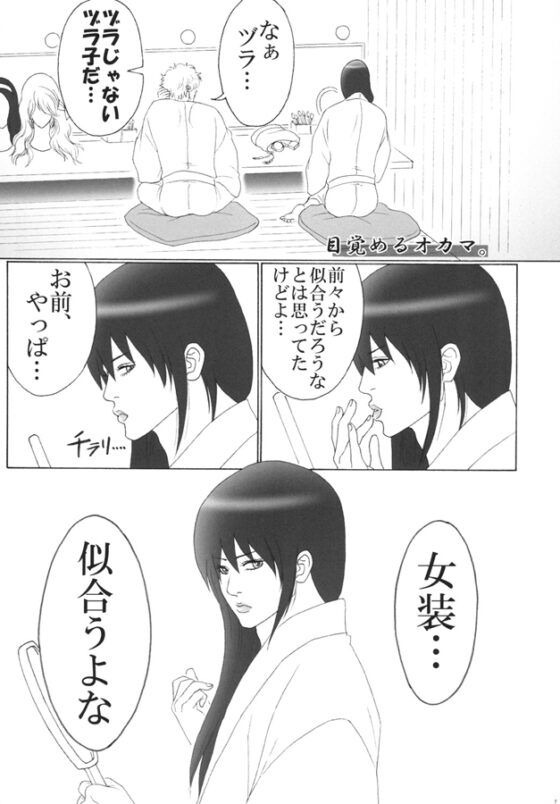 それゆけ!革命家 [Bar☆BabyQueen] | DLsite がるまに