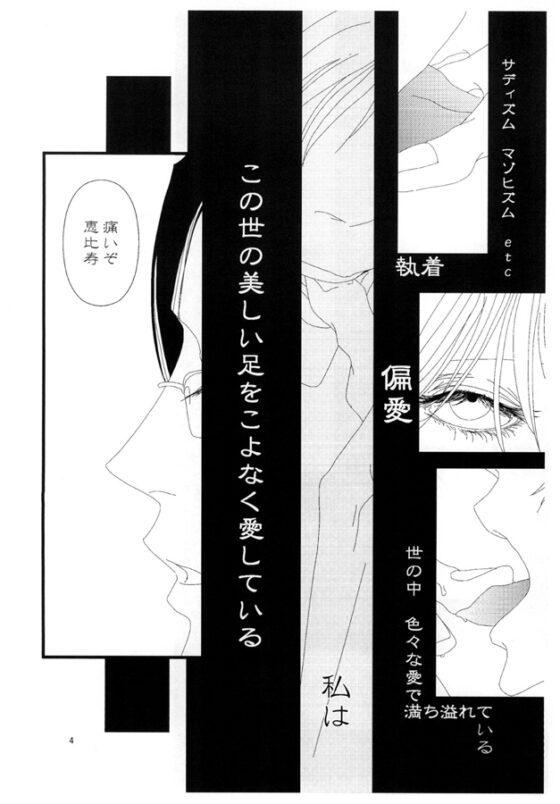 貧乏神の愛人 [蝸牛に螺旋] | DLsite がるまに