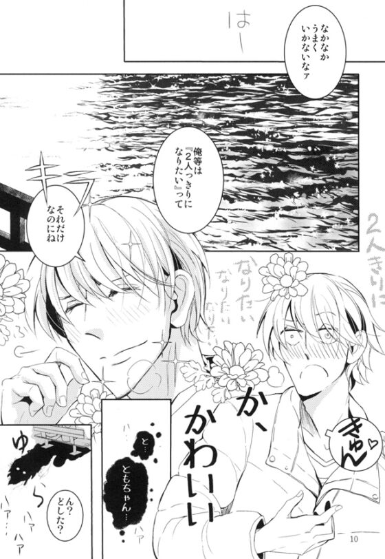 学生さんには居場所がない [NuKaLab] | DLsite がるまに