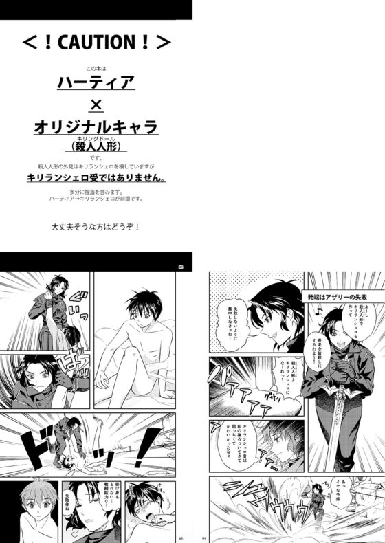 世界でひとりだけ [てんぷらやさん] | DLsite がるまに