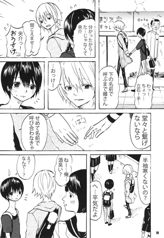 ホタルが光る『海』 [のろま虫] | DLsite がるまに
