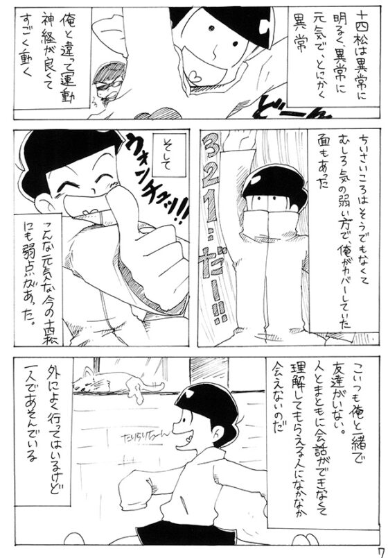 なかなかおわらないせかい [緑茶大好き] | DLsite がるまに