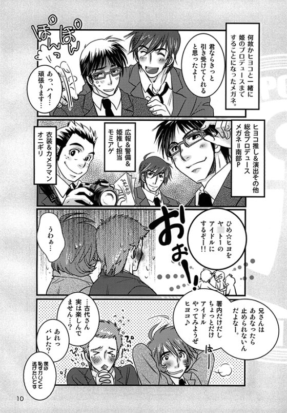 踊る2199 PART2 [らっこの小部屋] | DLsite がるまに