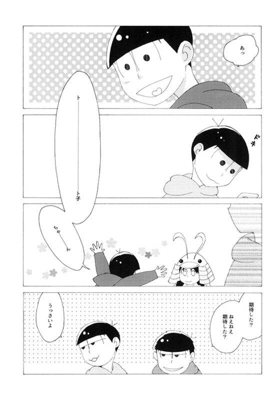 ジュリエッタとロミヲ [土天堂] | DLsite がるまに