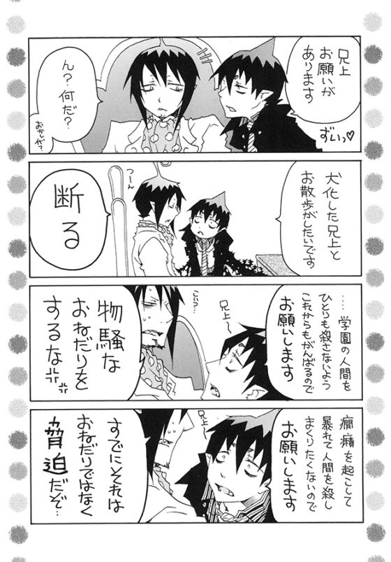 さんぽへいこう!!＆正十字学園町内会です☆ [ちんたら2人ぐみ] | DLsite がるまに
