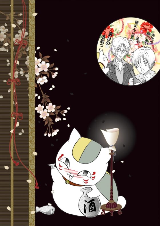 夏目愛人予定帳 [さぼり屋] | DLsite がるまに