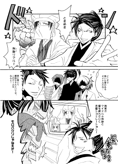 大谷吉継中心再録集 [神州信濃の國] | DLsite がるまに