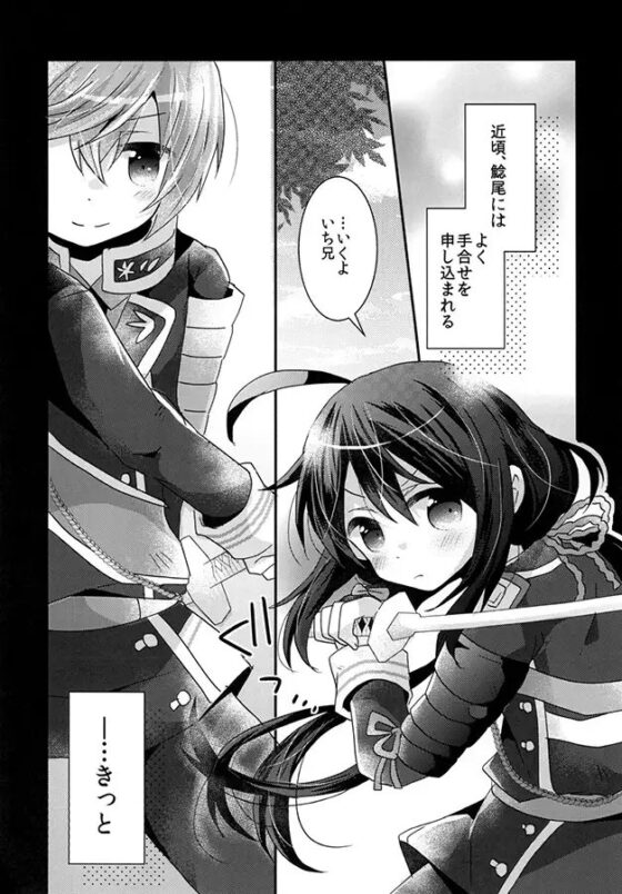 ともだちのむこうがわ [曖昧me] | DLsite がるまに