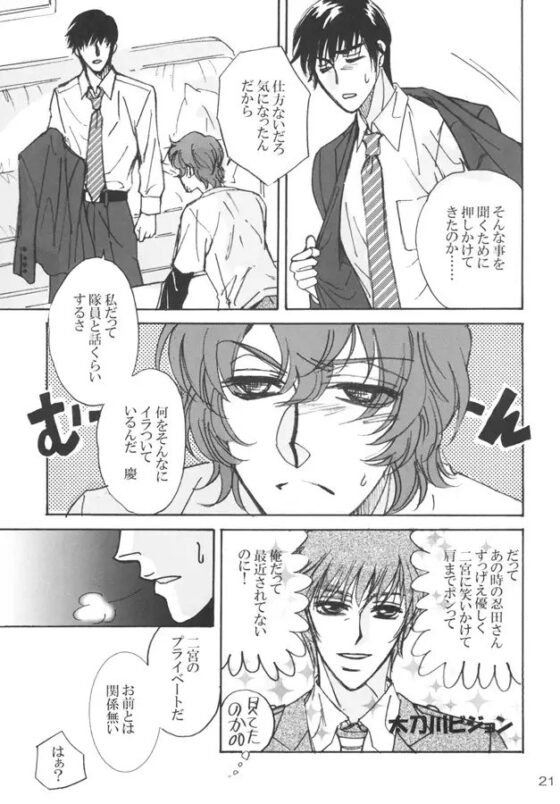 WaterMark [DRAGON BOY] | DLsite がるまに