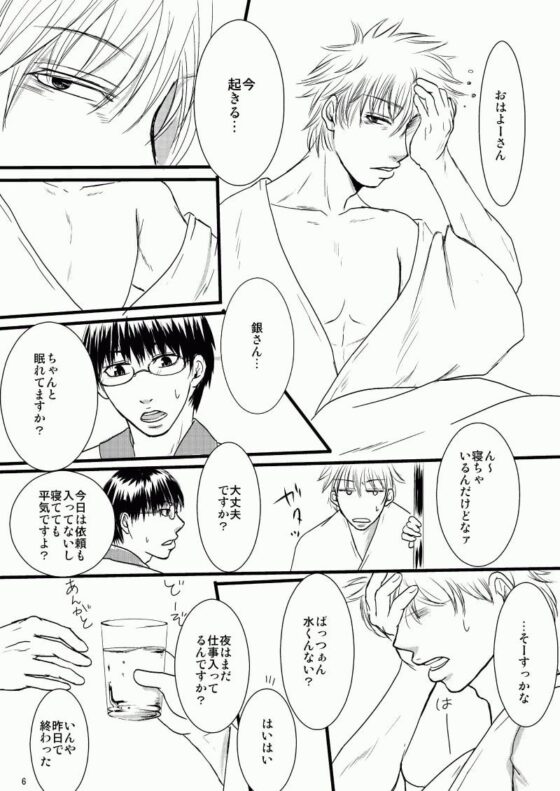 色触 [べにいろ金魚] | DLsite がるまに