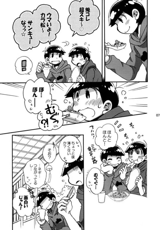 カラフルシャインデイズ [SPECIAL-MIX!!] | DLsite がるまに
